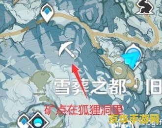 原神雪山矿石分布图 原神雪山矿石分布图详解