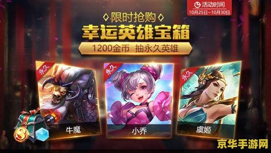 王者荣耀日本版怎么下载 王者荣耀日本版下载及游戏体验解析
