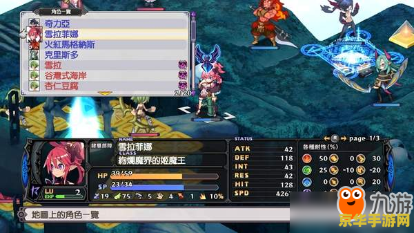 魔界战记2 魔界战记2：黑暗中的勇者之光