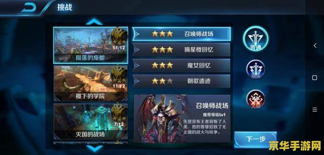 王者荣耀小号怎么快速获得金币 王者荣耀小号金币速刷攻略