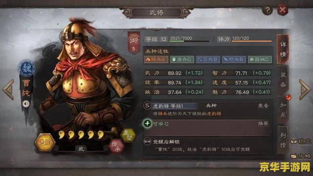 三国志战略版怎么憋本 三国志战略版：憋本策略深度解析