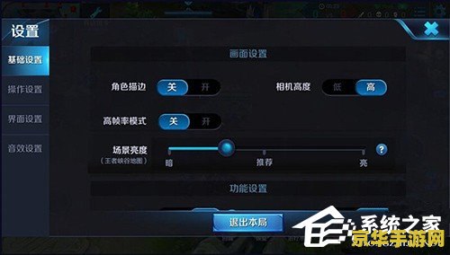 王者荣耀怎么默认操作 王者荣耀：如何设置与调整默认操作方式
