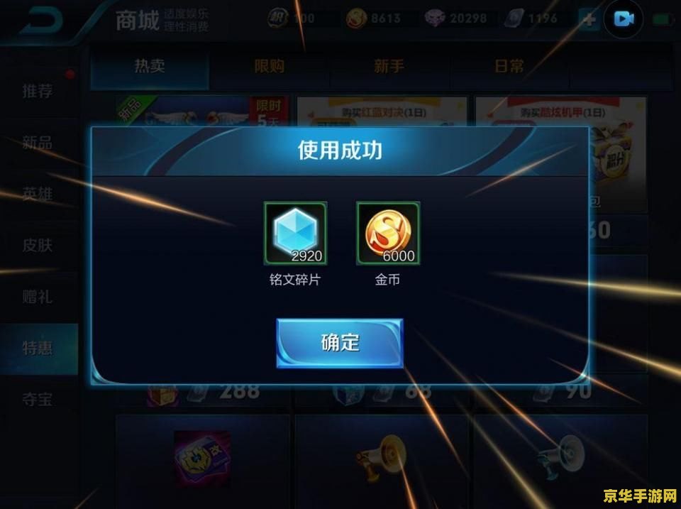 王者荣耀金币怎么消费 王者荣耀金币消费指南