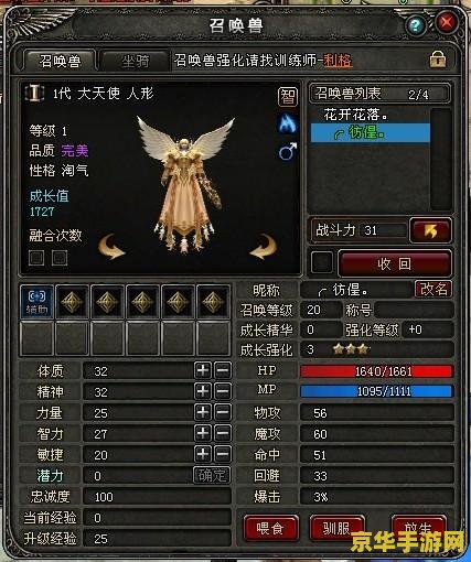 神鬼传奇跨服精英卡 神鬼传奇：跨服精英争霸战