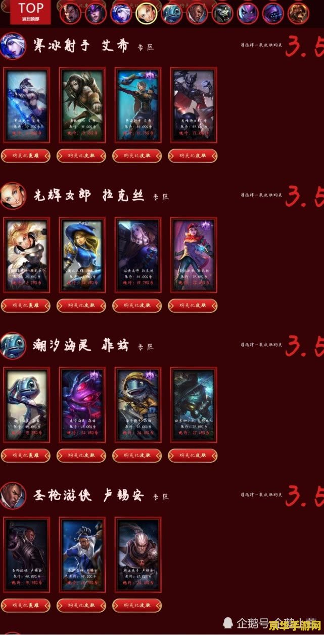 2023英雄联盟幸运商店 2023英雄联盟幸运商店：探索神秘商店，赢取专属优惠！