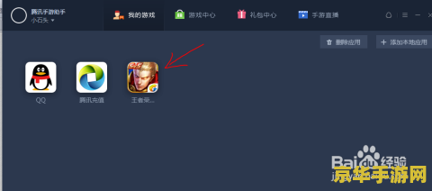 电脑怎么玩王者荣耀微信登录不了 电脑玩王者荣耀微信登录问题解析