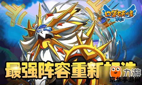 赛尔号新精灵 赛尔号新精灵：星际探险者的神秘力量