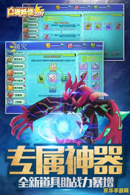赛尔号新精灵 赛尔号新精灵：星际探险者的神秘力量