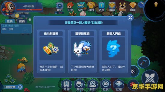 赛尔号闪光依依怎么抓 赛尔号攻略：捕捉珍稀精灵闪光依依