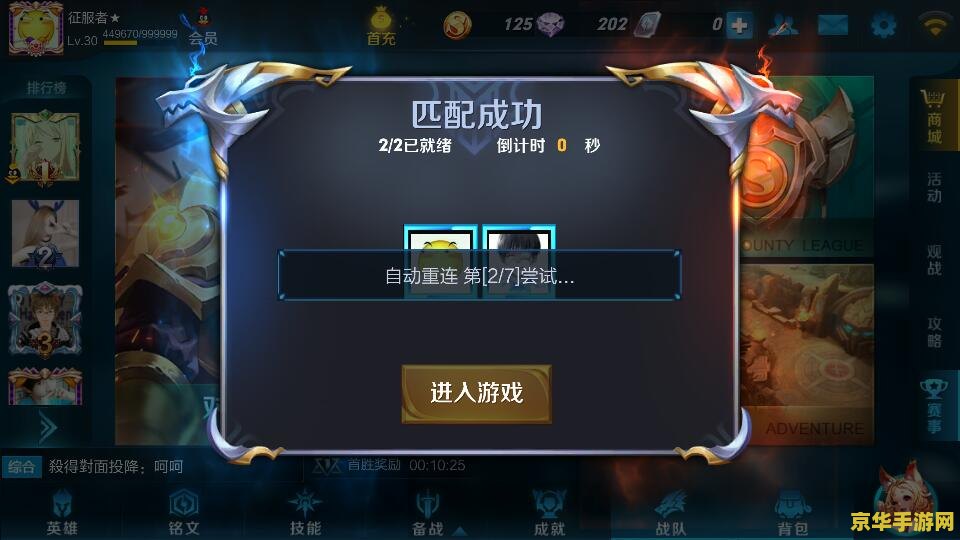 王者荣耀开黑 王者荣耀开黑：团队协作与竞技乐趣的完美结合