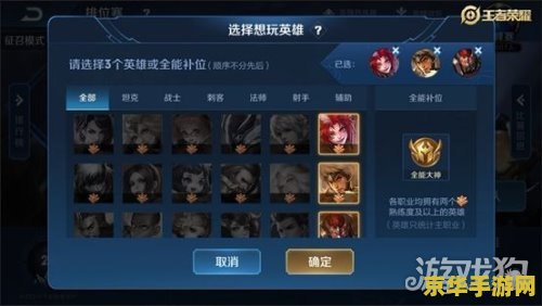 王者荣耀开黑 王者荣耀开黑：团队协作与竞技乐趣的完美结合