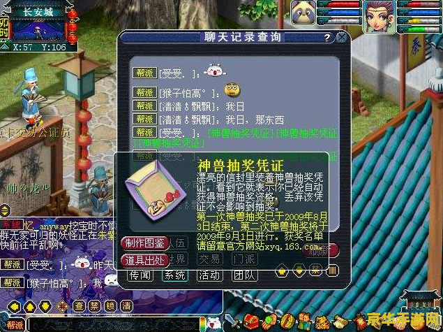 梦幻西游挤线器 梦幻西游挤线器：深度解析与游戏魅力探索