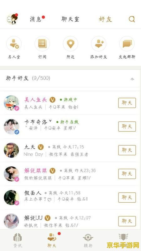 王者荣耀助手怎么删除关注人 王者荣耀助手：轻松管理关注列表，一键删除不再关注的人