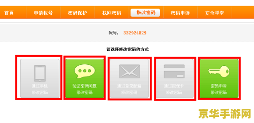 赛尔号怎么改密码 赛尔号密码修改全攻略