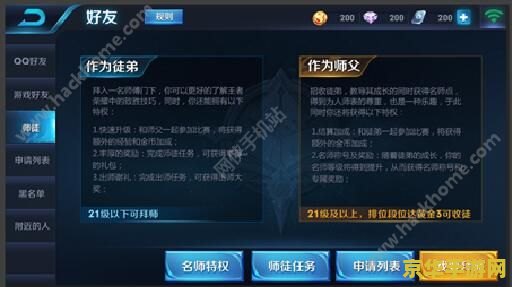 王者荣耀名怎么算出师 王者荣耀出师条件解析