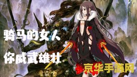 fgo秦始皇 FGO秦始皇：千古一帝的游戏传奇