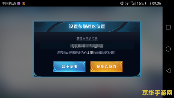 王者荣耀地理怎么开 王者荣耀地理定位功能详解
