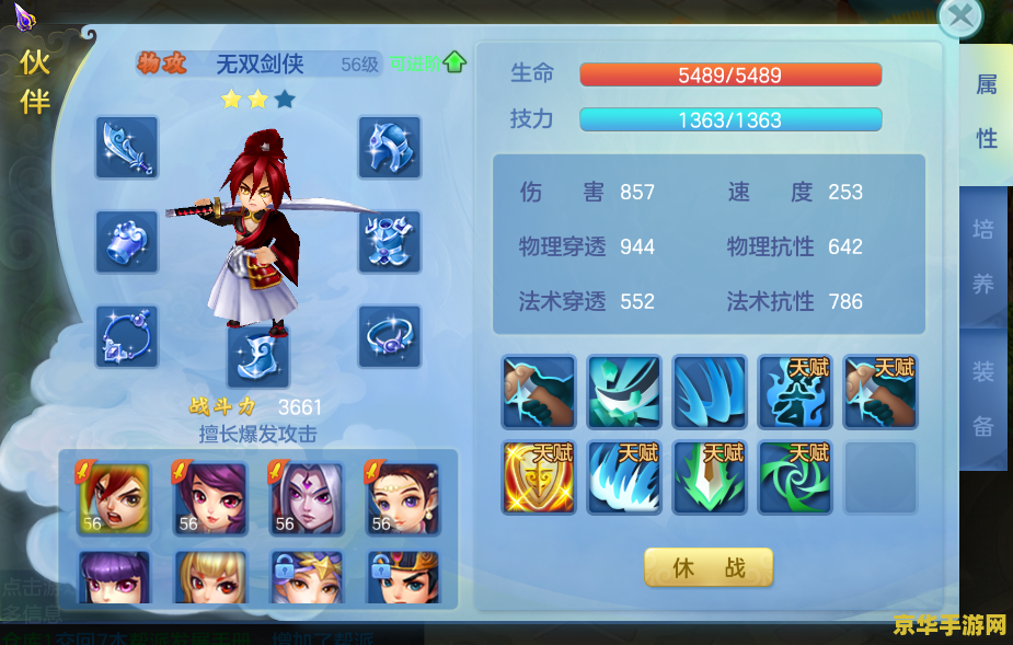 梦想世界什么职业好 梦想世界职业选择指南