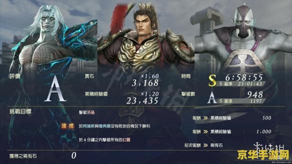 无双大蛇z真远吕智 无双大蛇Z：真远吕智的霸业