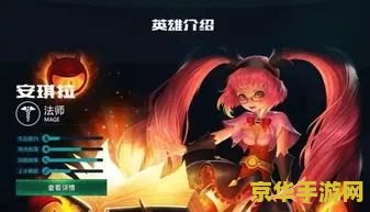 王者荣耀里安其拉怎么兑换 王者荣耀：安琪拉兑换攻略