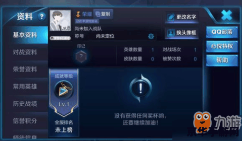 王者荣耀最新空白名字怎么打 王者荣耀最新空白名字打法揭秘