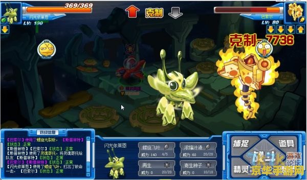赛尔号巴索尔 赛尔号巴索尔：星际探险与战斗传奇