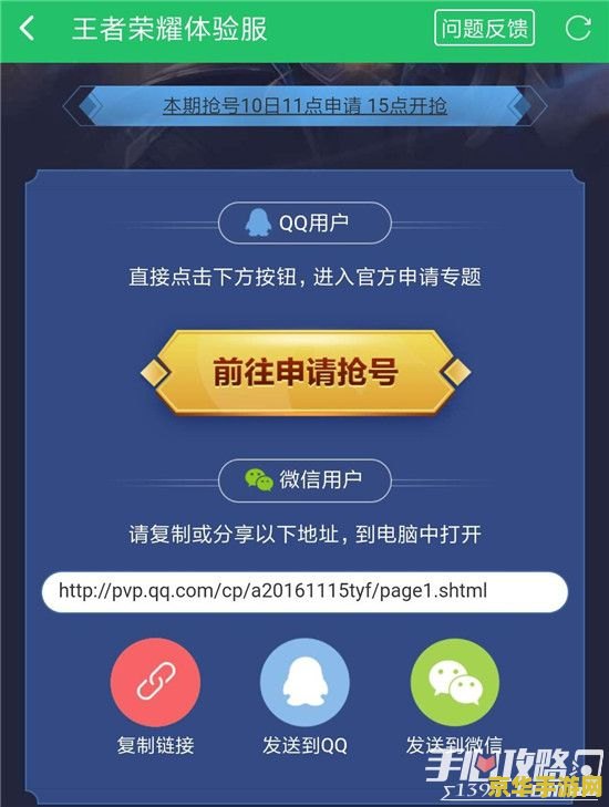 王者荣耀体验服微信怎么申请 王者荣耀体验服微信申请攻略