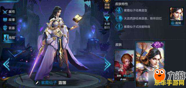 王者荣耀里的露娜怎么样 王者荣耀露娜英雄深度解析
