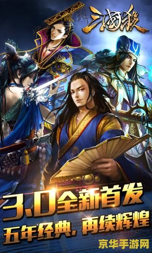 在线三国杀 在线三国杀：策略与智慧的较量