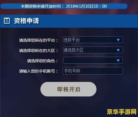王者荣耀怎么申请号码 王者荣耀申请号码全攻略