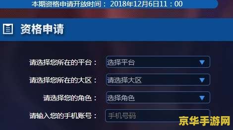 王者荣耀怎么申请号码 王者荣耀申请号码全攻略