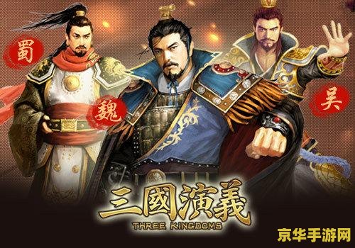 三国演义3 三国演义3：乱世英雄传
