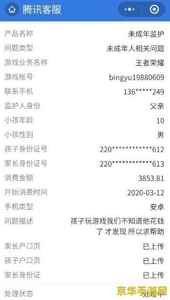 原神ios未成年退款流程 原神iOS未成年退款流程详解