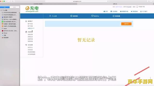 原神ios未成年退款流程 原神iOS未成年退款流程详解