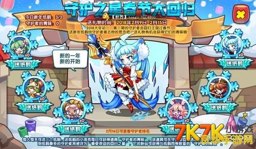 洛克王国守护组 洛克王国守护组:勇闯奇幻世界的冒险之旅 洛克王国守护组 洛克王国守护组:勇闯奇幻世界的冒险之旅