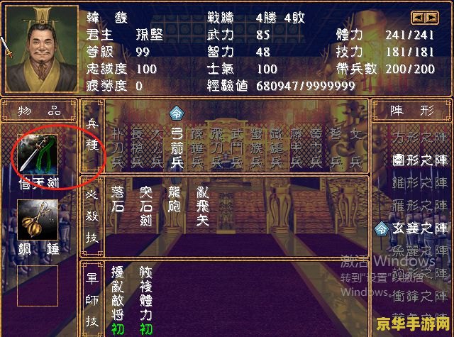 三国群英传2ol台服 三国群英传2ol台服：英雄再起，征战三国