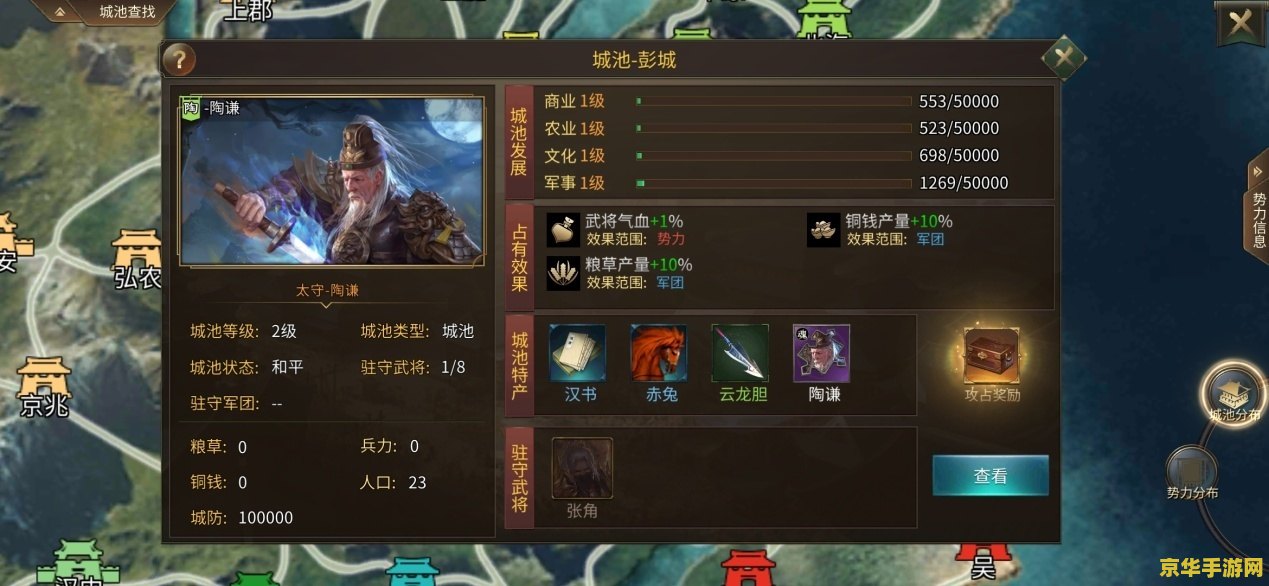 三国风皮肤 三国风云再起：史诗级皮肤震撼登场