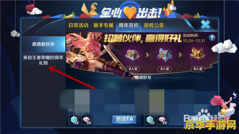 王者荣耀夺宝玩法怎么玩 王者荣耀夺宝玩法全攻略