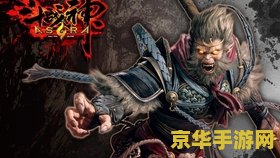 斗战神五百年桑田沧海 斗战神：五百年桑田沧海，史诗般的神话之旅
