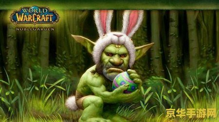 魔兽世界儿童节 魔兽世界儿童节：欢乐时光，重温童年冒险之旅