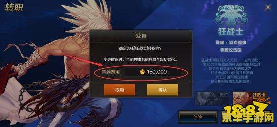 地下城与勇士转职 地下城与勇士：转职之路的探索与策略