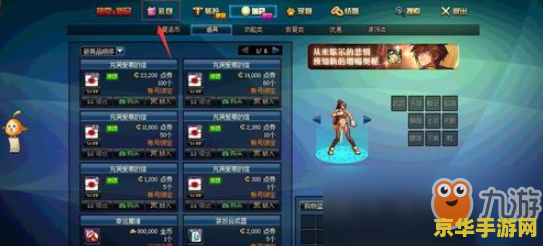 地下城与勇士转职 地下城与勇士：转职之路的探索与策略