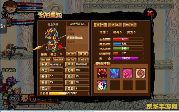 造梦西游3之大闹天庭篇修改器 造梦西游3之大闹天庭篇:修改器深度解析与游戏魅力探索 造梦西游3之大闹天庭篇修改器 造梦西游3之大闹天庭篇:修改器深度解析与游戏魅力探索