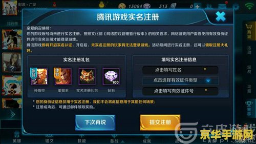 王者荣耀未成年怎么 王者荣耀未成年玩家指南