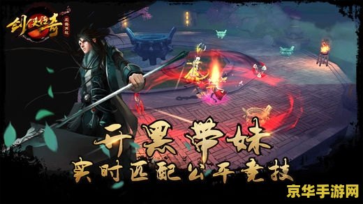 剑侠情缘3 剑侠情缘3：江湖风云再起