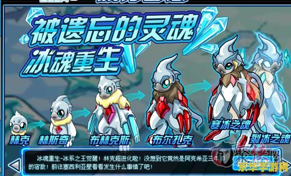 赛尔号裂冰之魂 赛尔号裂冰之魂：冰域探险与星际争霸