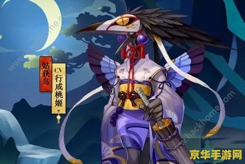 阴阳师鸟皮肤 阴阳师：绚丽鸟皮肤深度解析