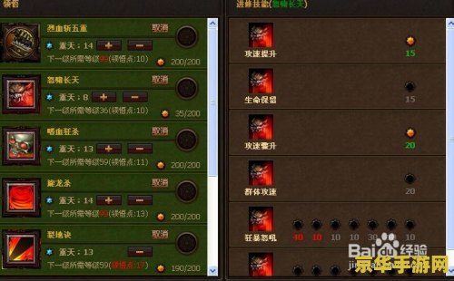 斗战神嗜血牛魔加点 斗战神攻略：深度解析嗜血牛魔加点技巧