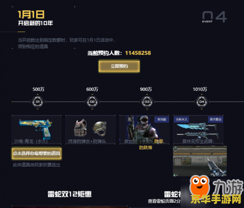 cfvip礼包 CFVIP专属礼包：尊享游戏特权，开启全新体验