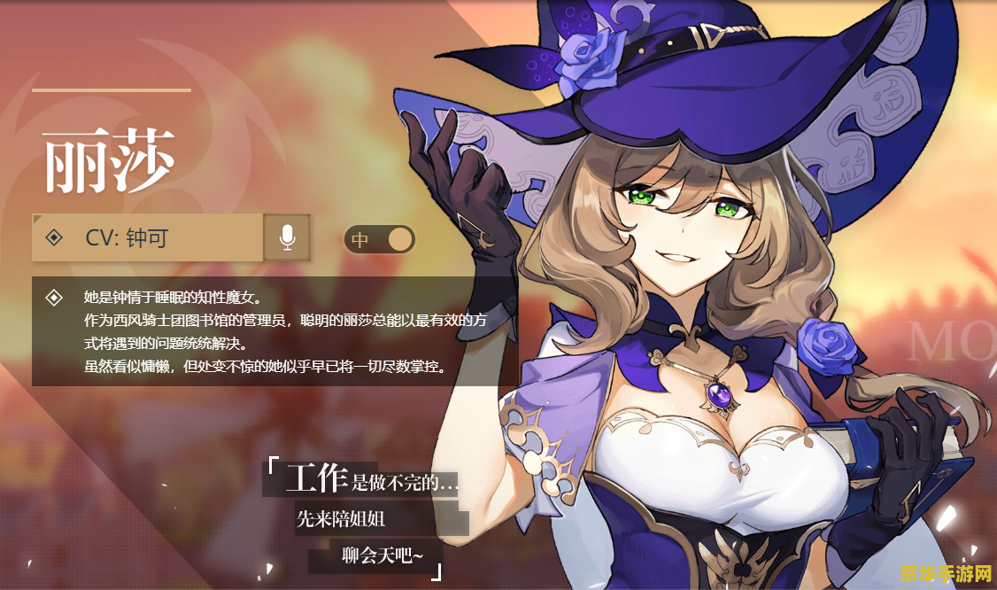 原神在哪找丽莎 原神攻略：寻找智慧魔女丽莎的足迹